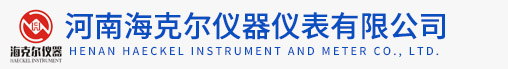 河南?？藸杻x器儀表有限公司